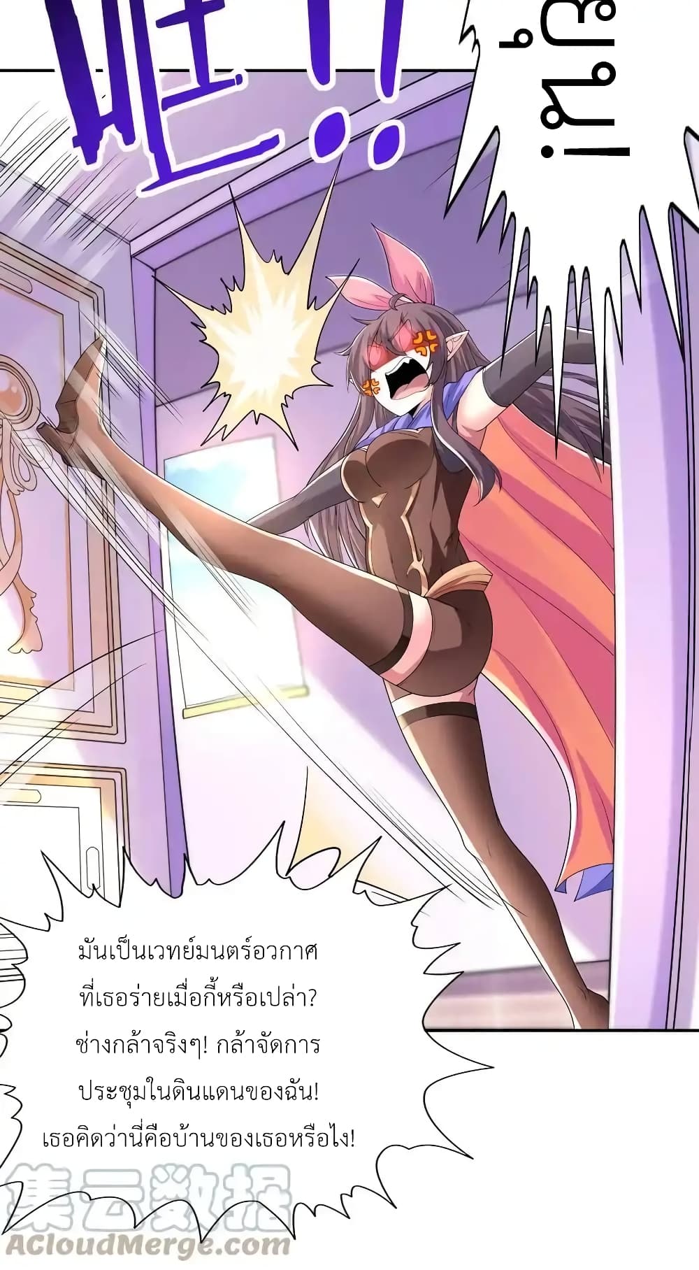 My Harem Is Entirely Female Demon Villains 23-23
