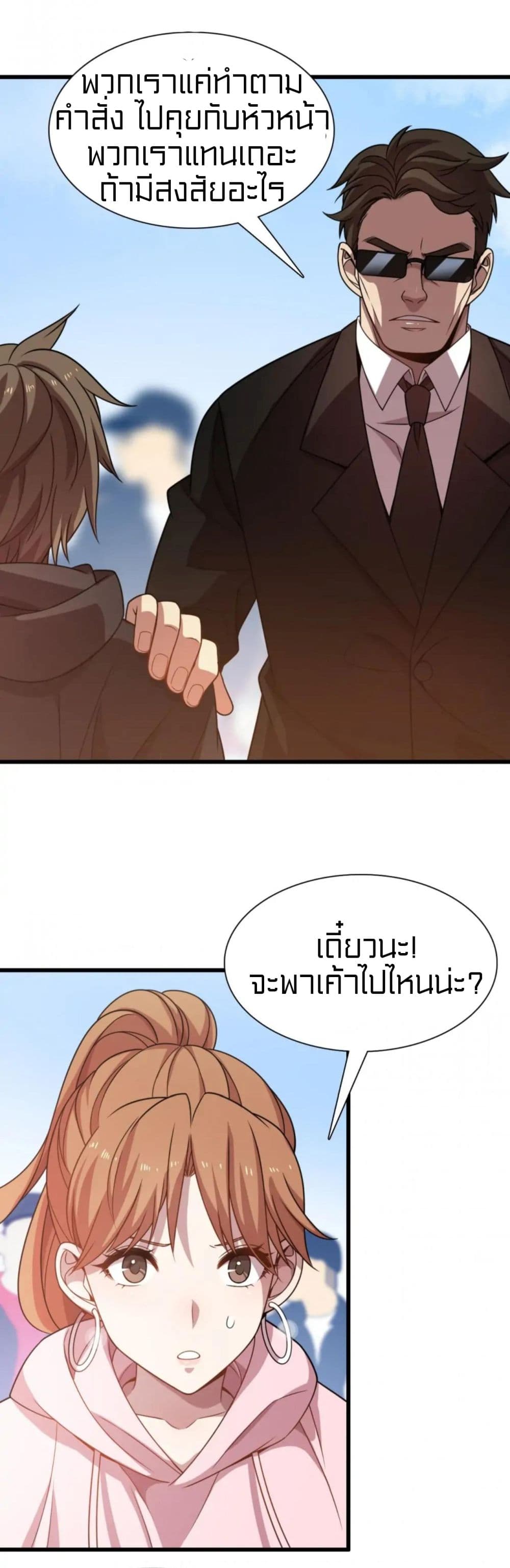 Rebirth of Legendary Doctor 42-42