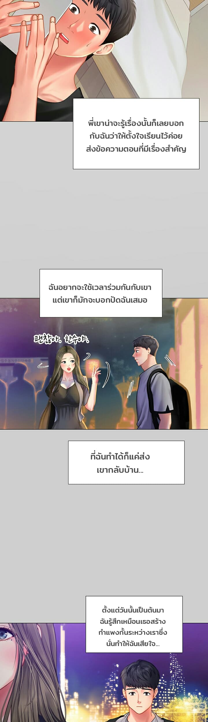 Should I Study at Noryangjin? 34-34