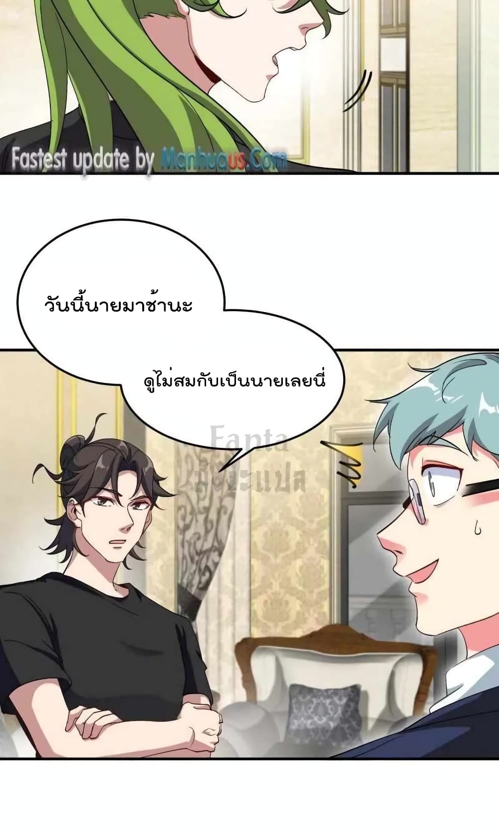 Dragon King Hall ราชันมังกรแห่งใต้ดิน 183-183