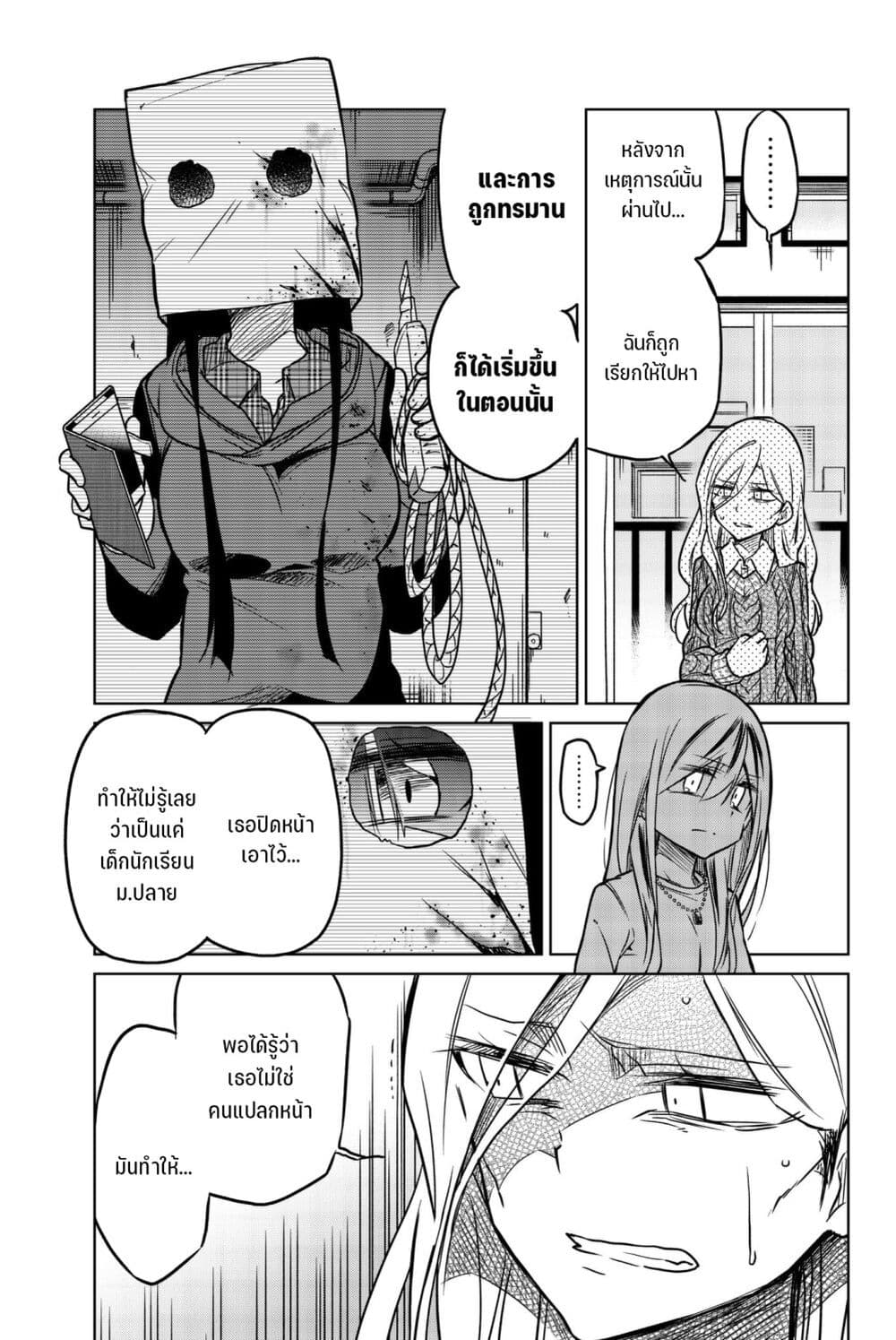 Ijousha no Ai 54-เหตุผลที่ร่วมมือ