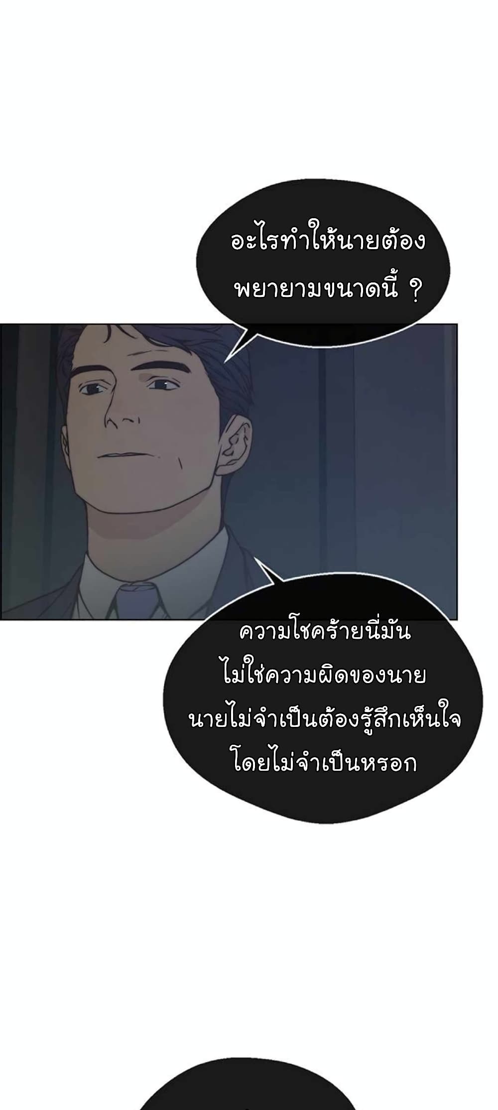 Real Man 80-80