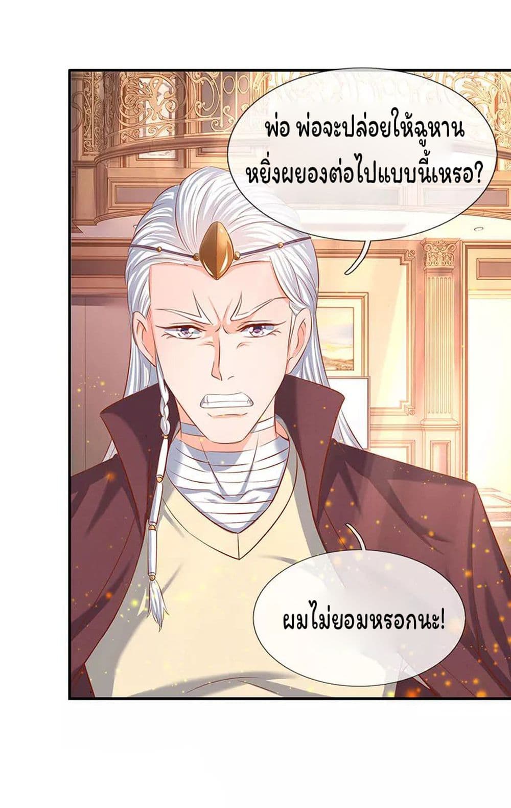 Eternal god King 59-59