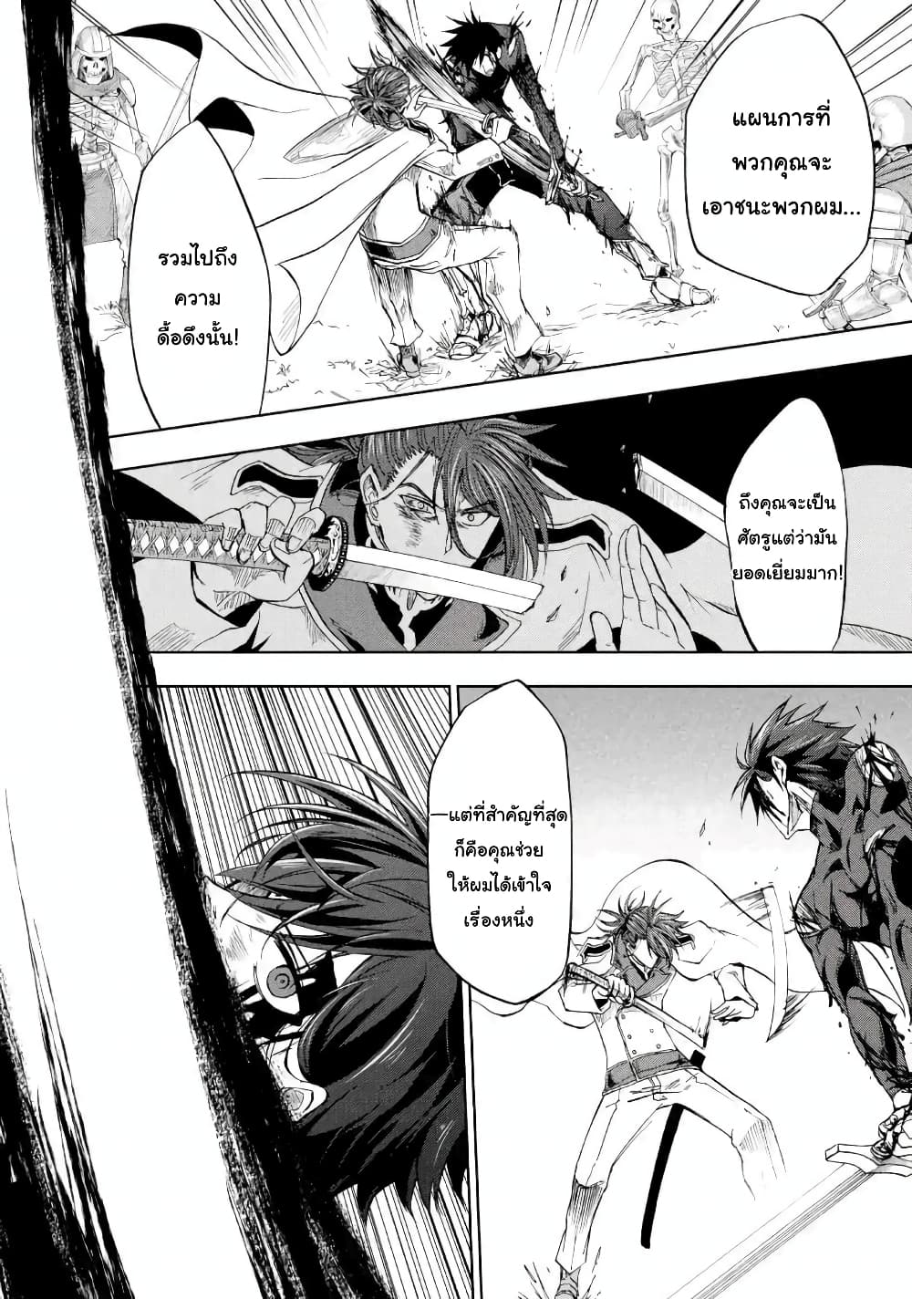 Ankoku Kishi no Ore Desu ga Saikyou no Seikishi o Mezashimasu 9-9