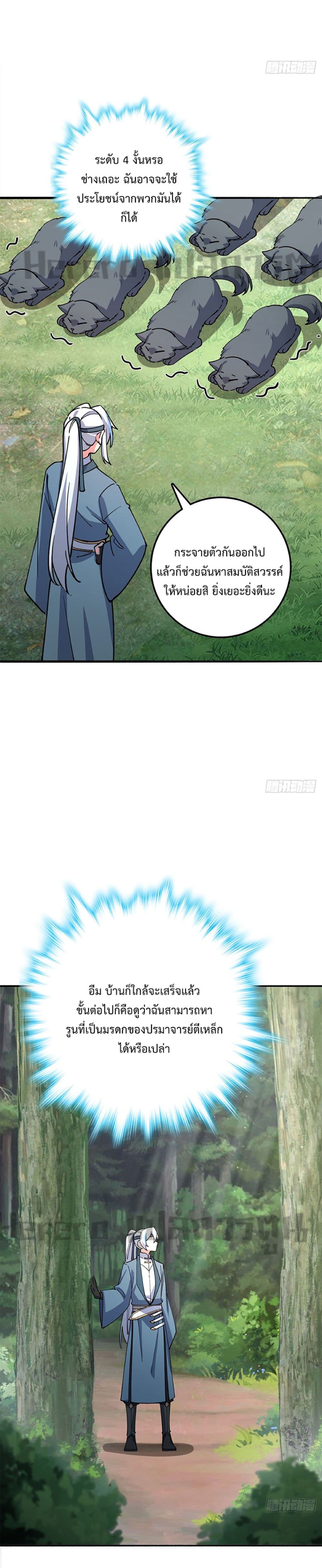 My Master Only Breaks Through Every Time the Limit Is Reached 10-10