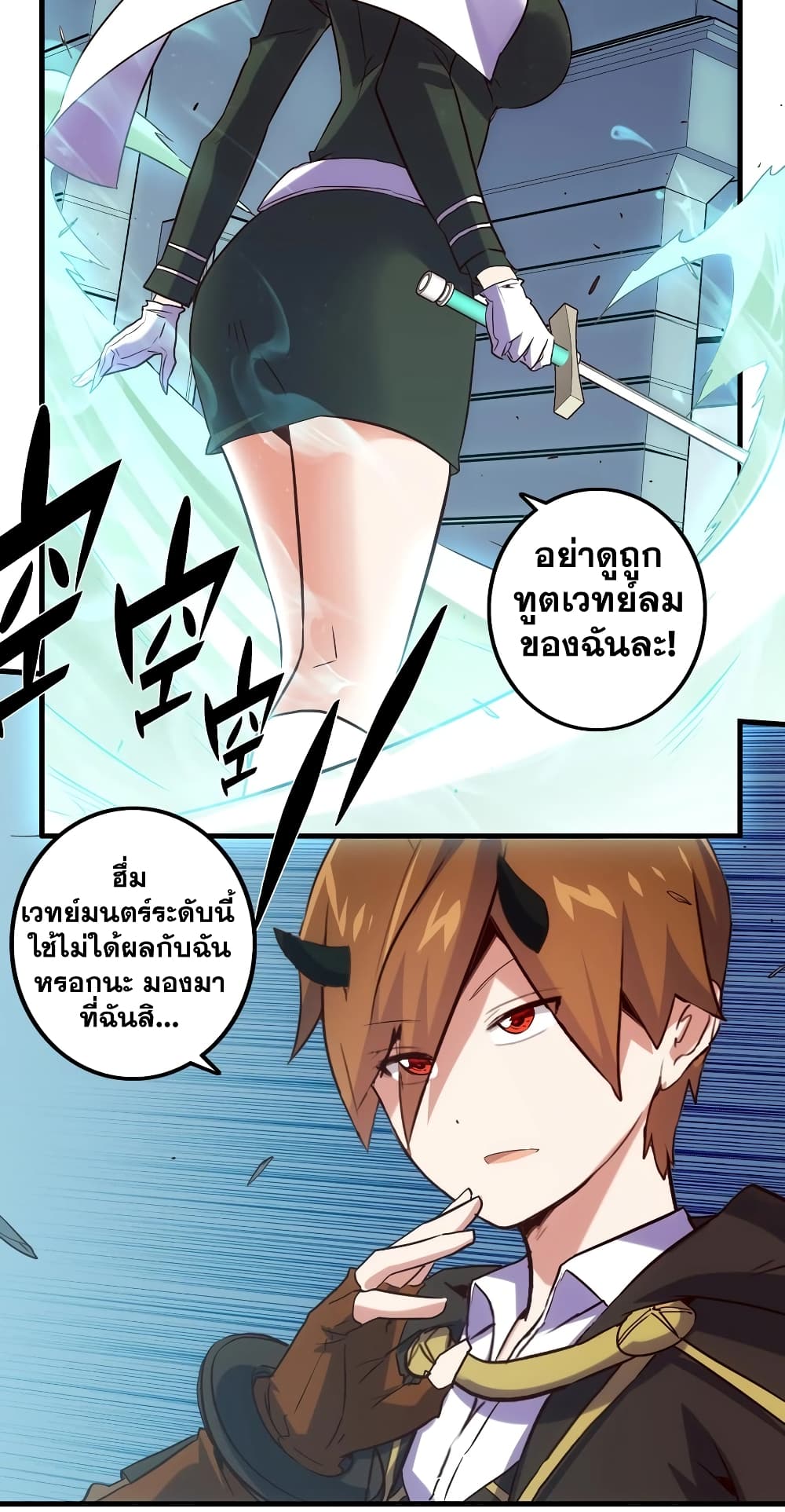 The Return of the Demon Lord Belmonth 1-1