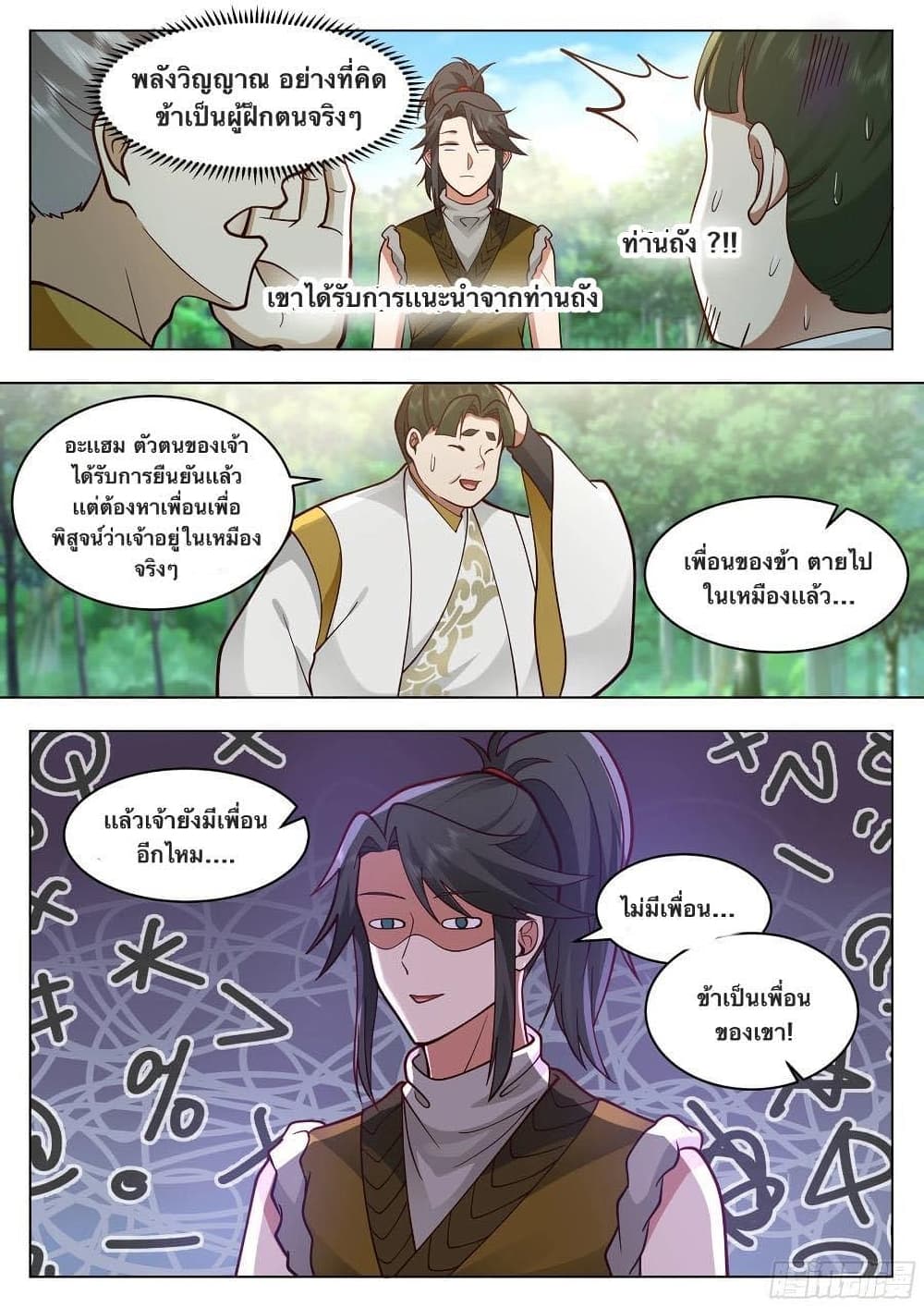 The Sage of the Battle Chakra 4-4