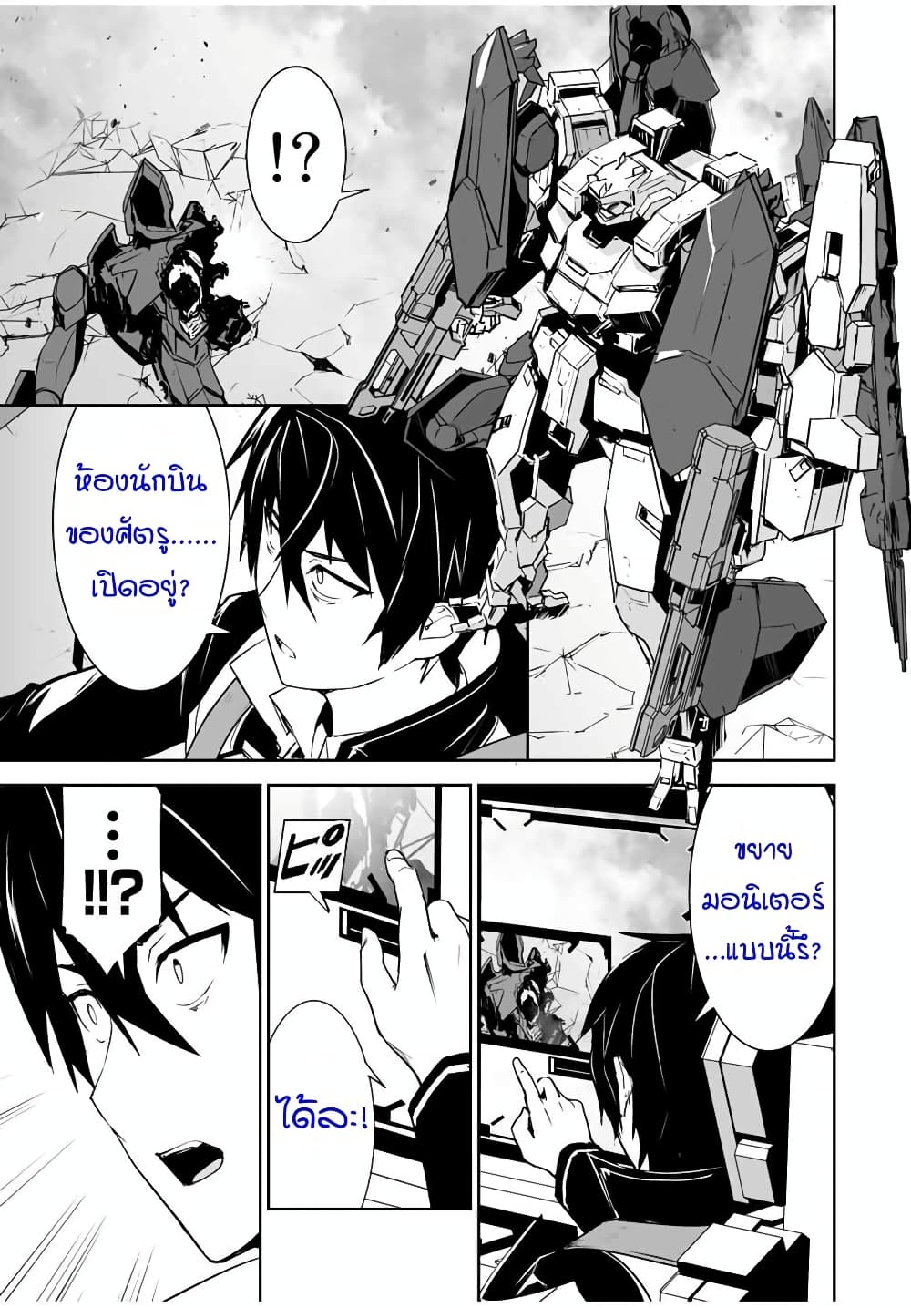 Yuusha Shoutai Kamoku Yuusha Wa Nagisa Renai 5-5