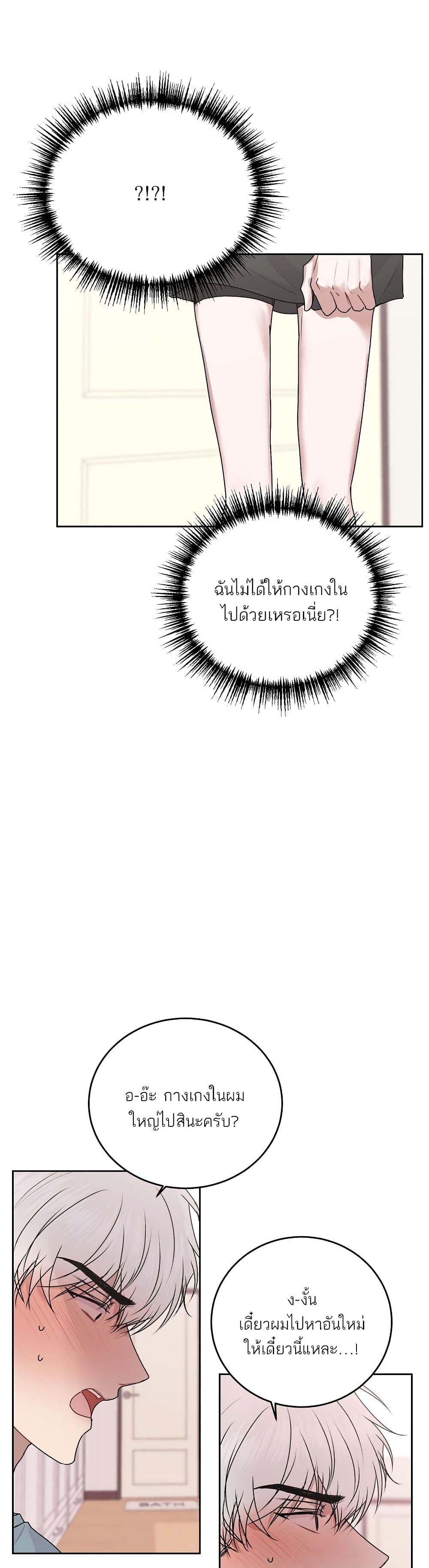 Don't Cry, Sunbae! 19-19