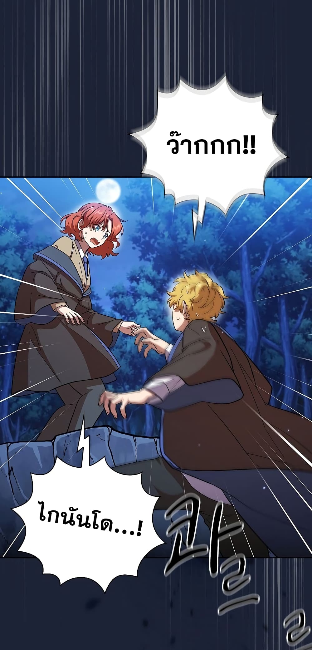 Magic Academy Survival Guide 28-28