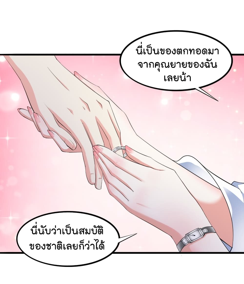 The Satan Was My Boss ท่านประธานซาตาน 20-20