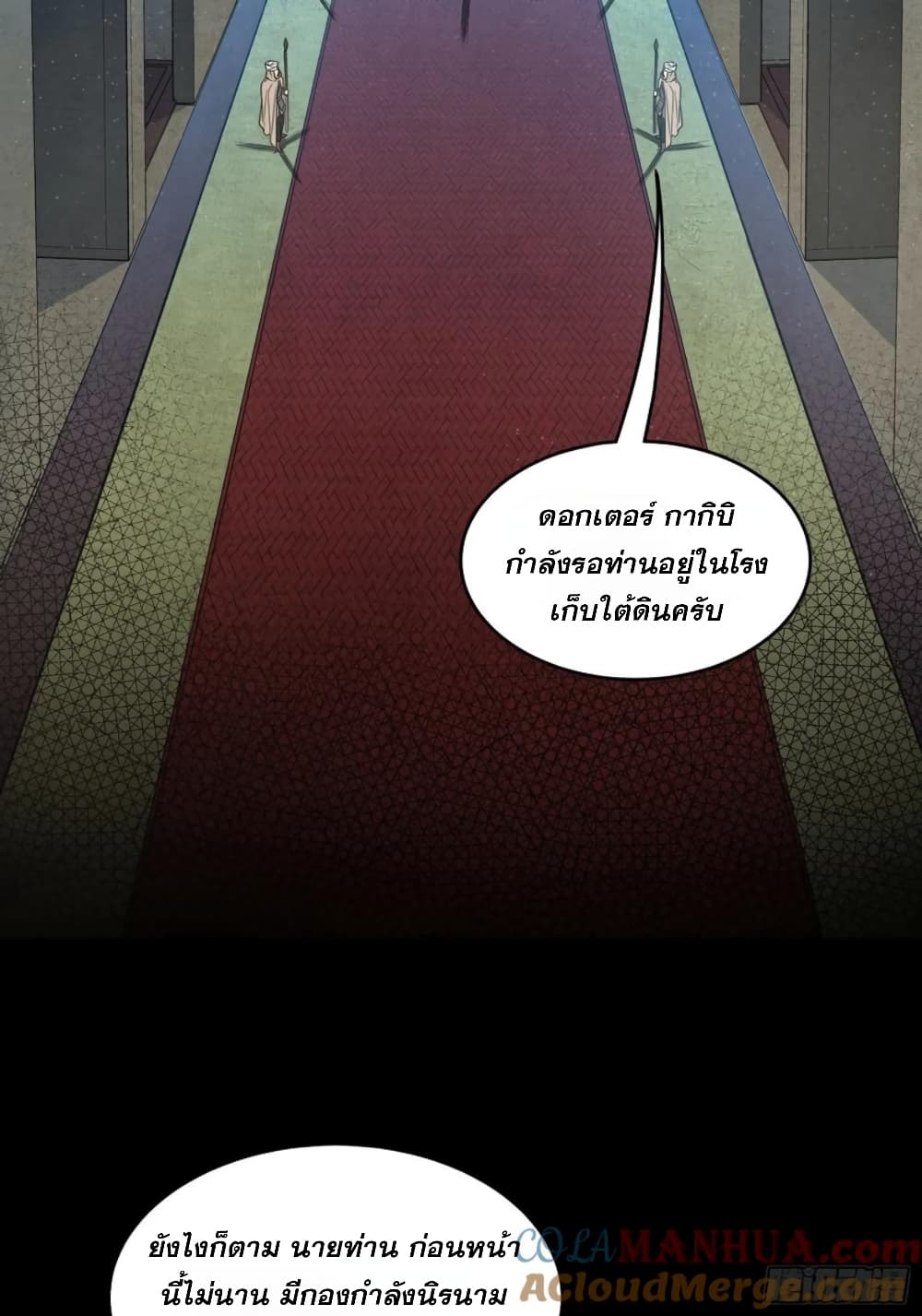 Legend of Star General 121-121