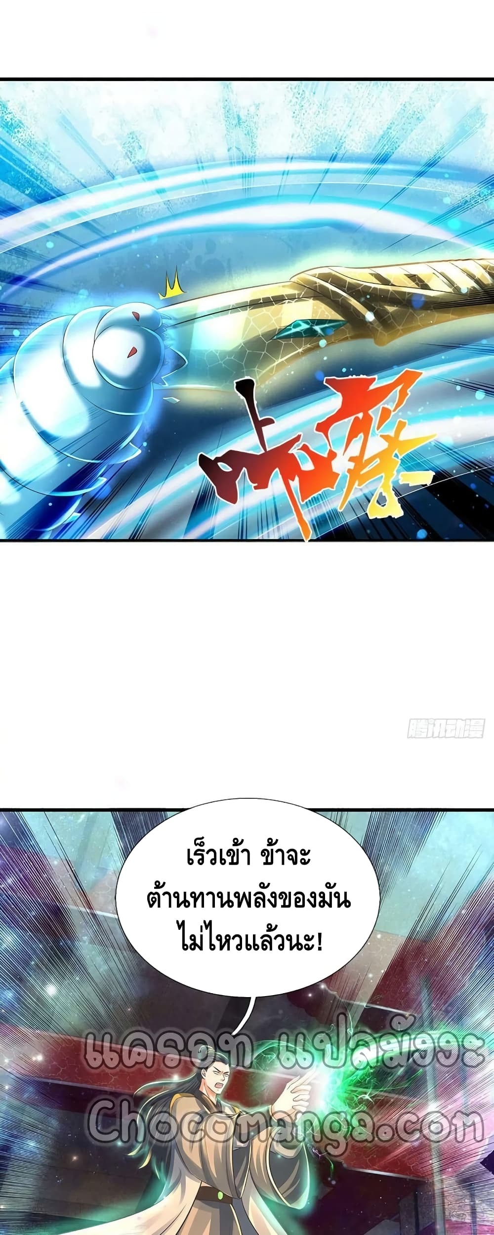 Opening to Supreme Dantian 142-142