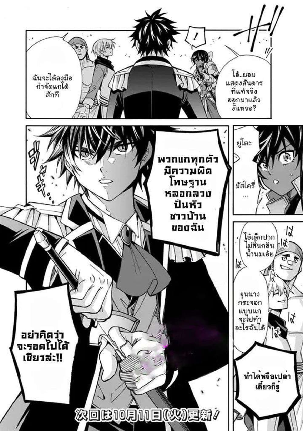 The Best Noble In Another World: The Bigger My Harem Gets, The Stronger I Become 12.2-12.2