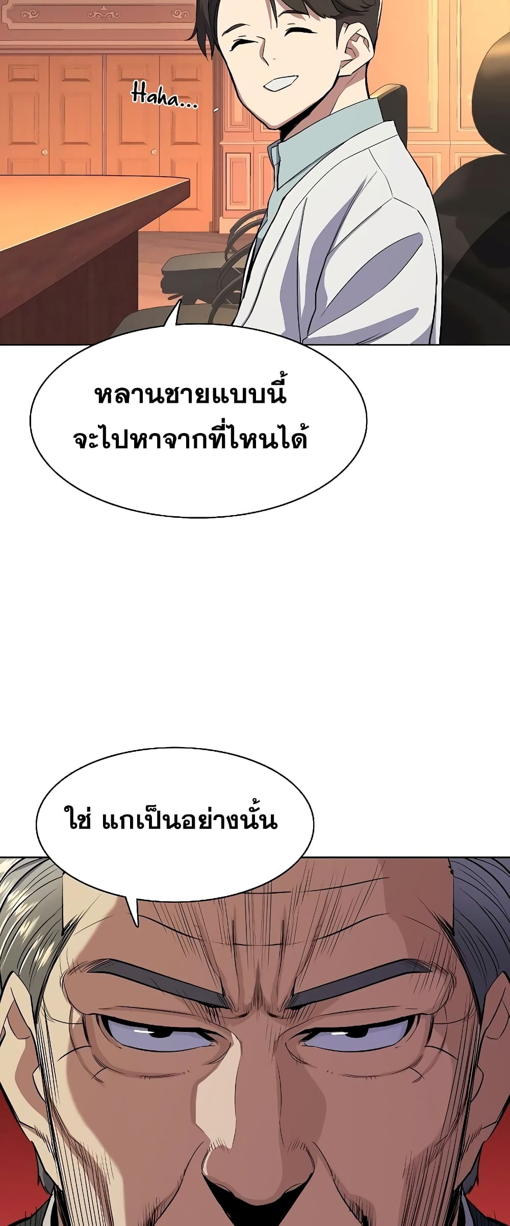 The Chaebeol’s Youngest Son 38-38