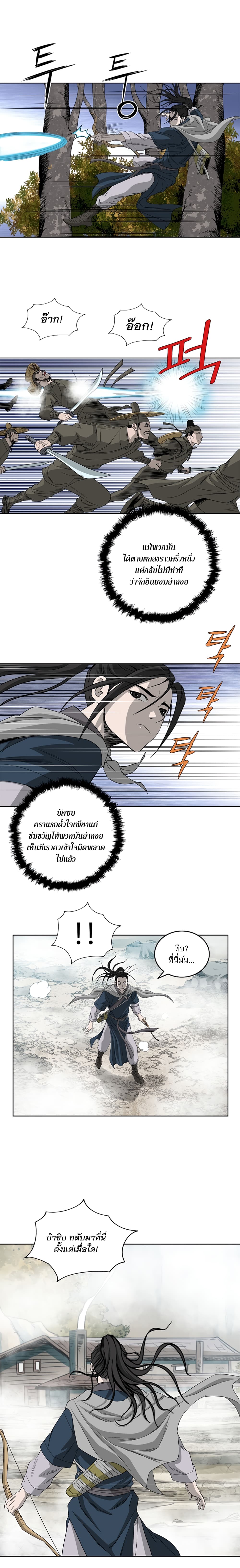 Bowblade Spirit เกาทัณฑ์สะท้านภพ 65-65