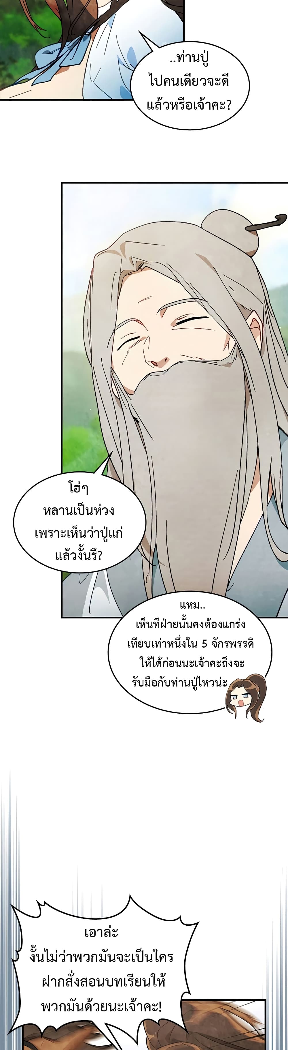 Chronicles Of The Martial God's Return 44-44
