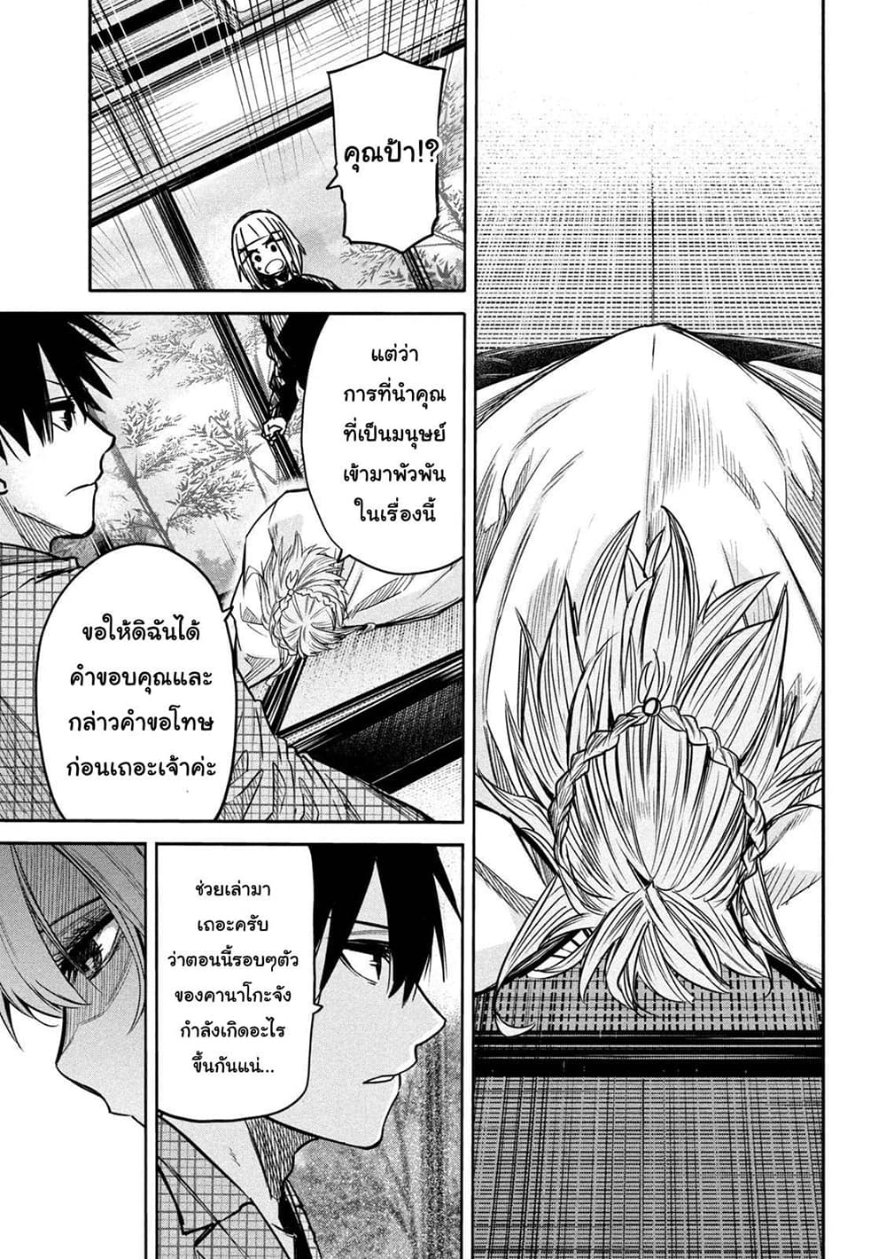 Isekai Kaeri No Daikenja-sama Wa Sore Demo Kossori Kurashite Iru Tsumori Desu 5-5
