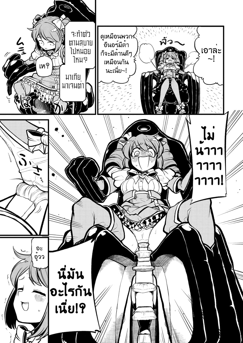 Looking up to Magical Girls 28-28