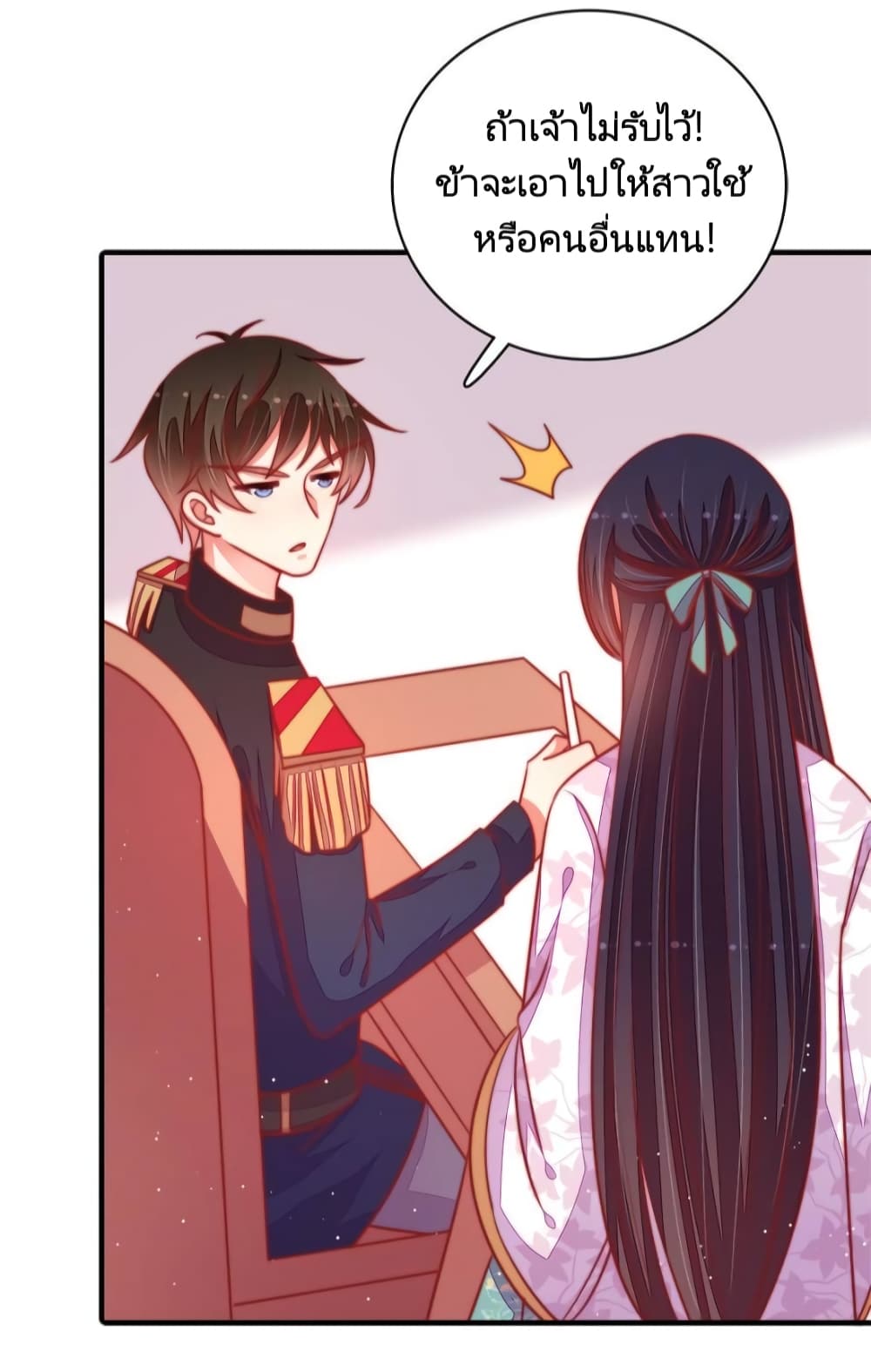 Marshal Is Jealous Everyday 96-96