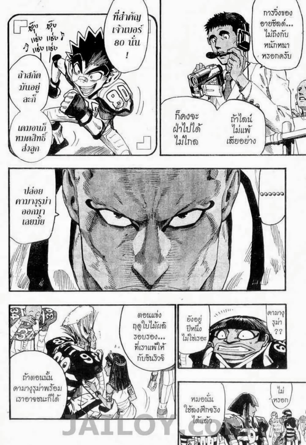 Eyeshield 21 46-46