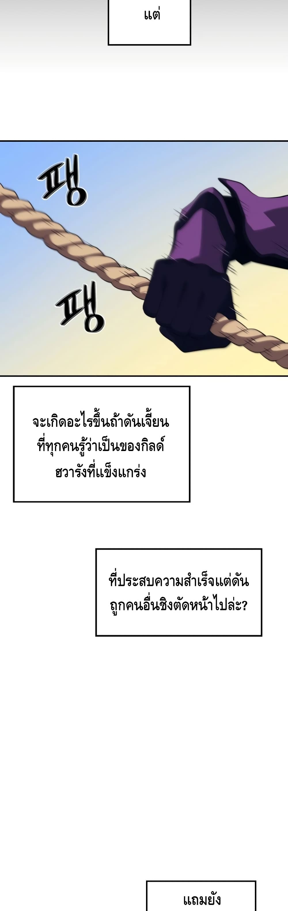 Seoul Station Necromancer 29-29