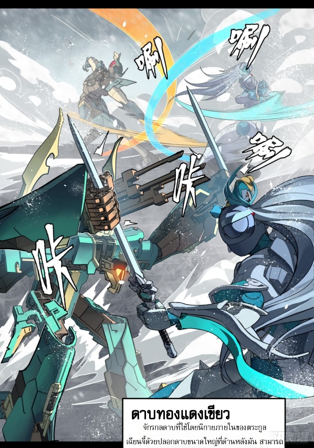 Sword Intent 2-2