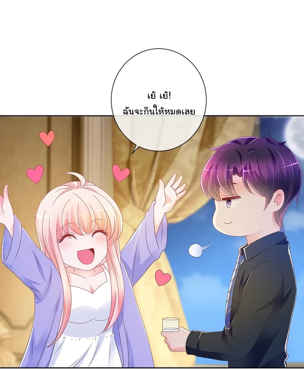 The Lovely Wife And Strange Marriage แผนรักลวงใจ 212-212