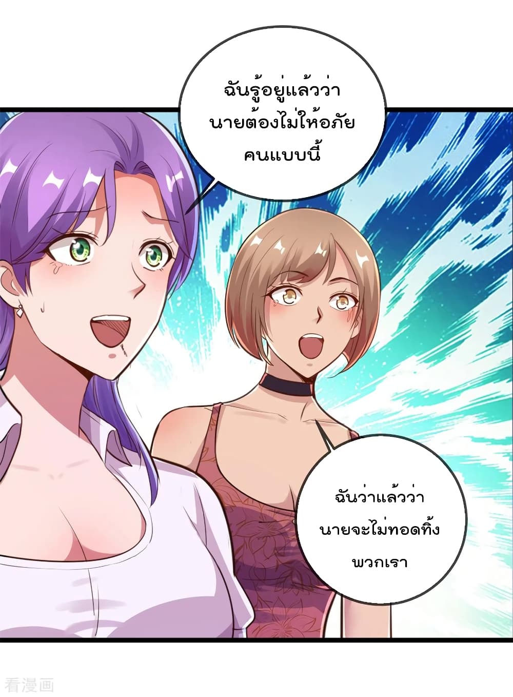Rebirth Earth Immortal Venerable การหวนคืนของเซียนสวรรค์ 128-128