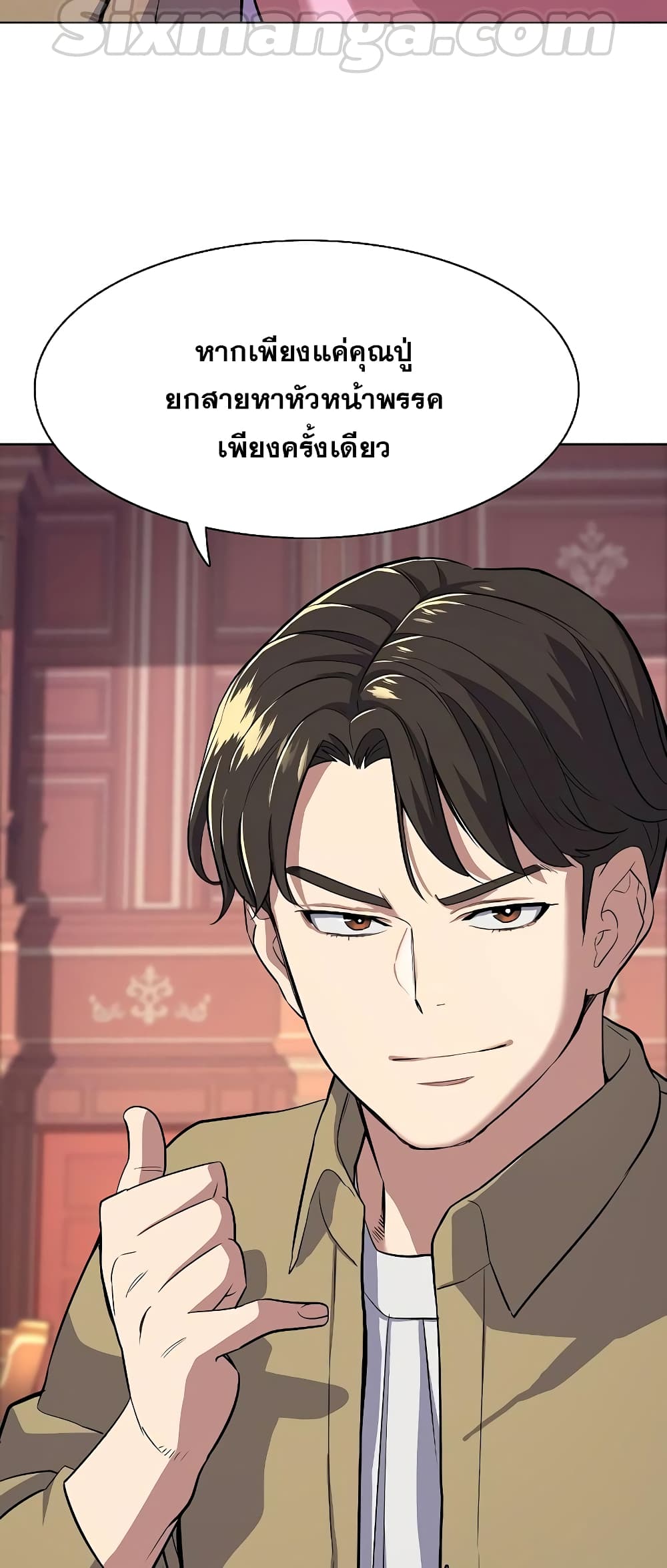 The Chaebeol’s Youngest Son 42-42