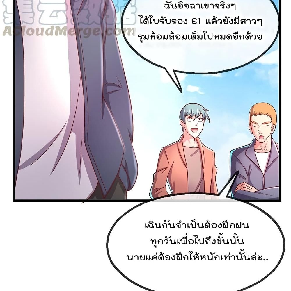 Because I Have Super Gold System เพราะฉันนั้นมีระบบทองคำสุดเทพยังไงล่ะ! 43-43