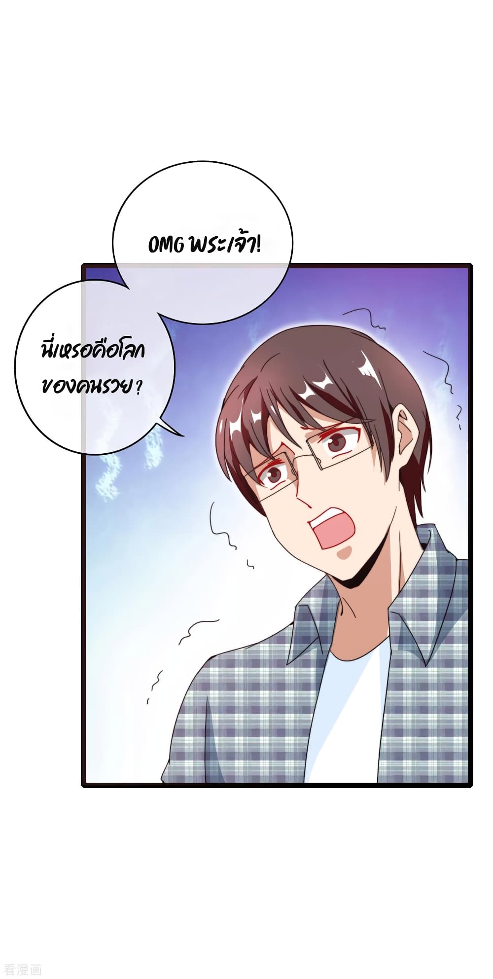 I am The Richest  in The World ข้านี่แหละจะรวยที่สุดในโลก! 151-151