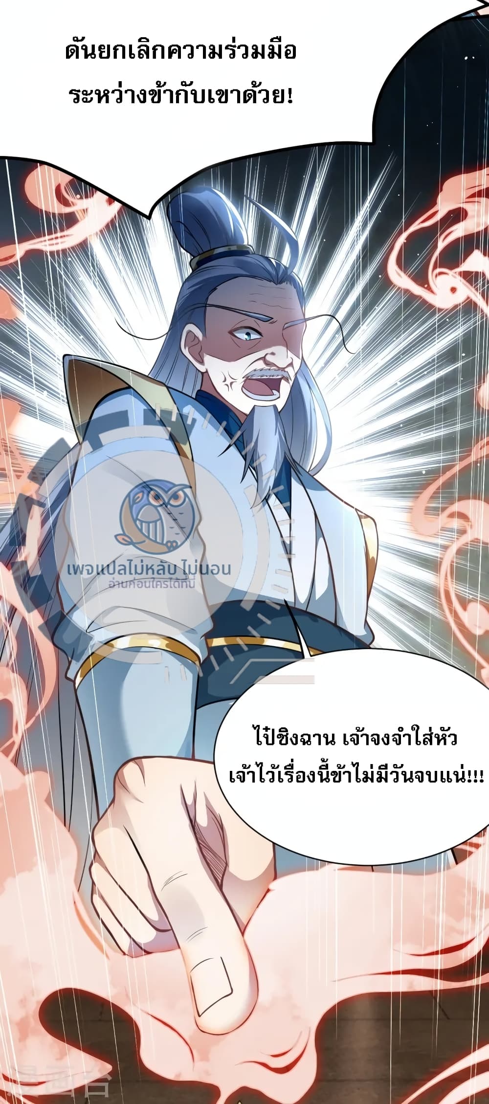 The Sword Immortal Emperor was reborn as a son-in-law 12-12