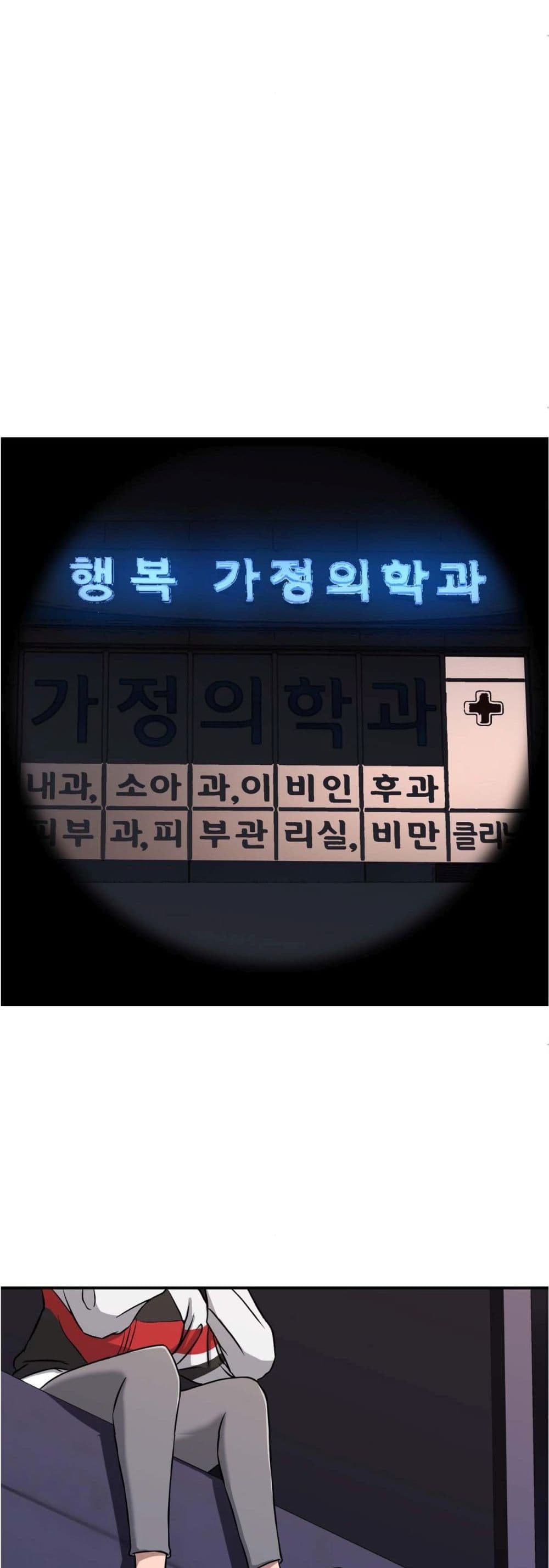 Bad Blood 5-5
