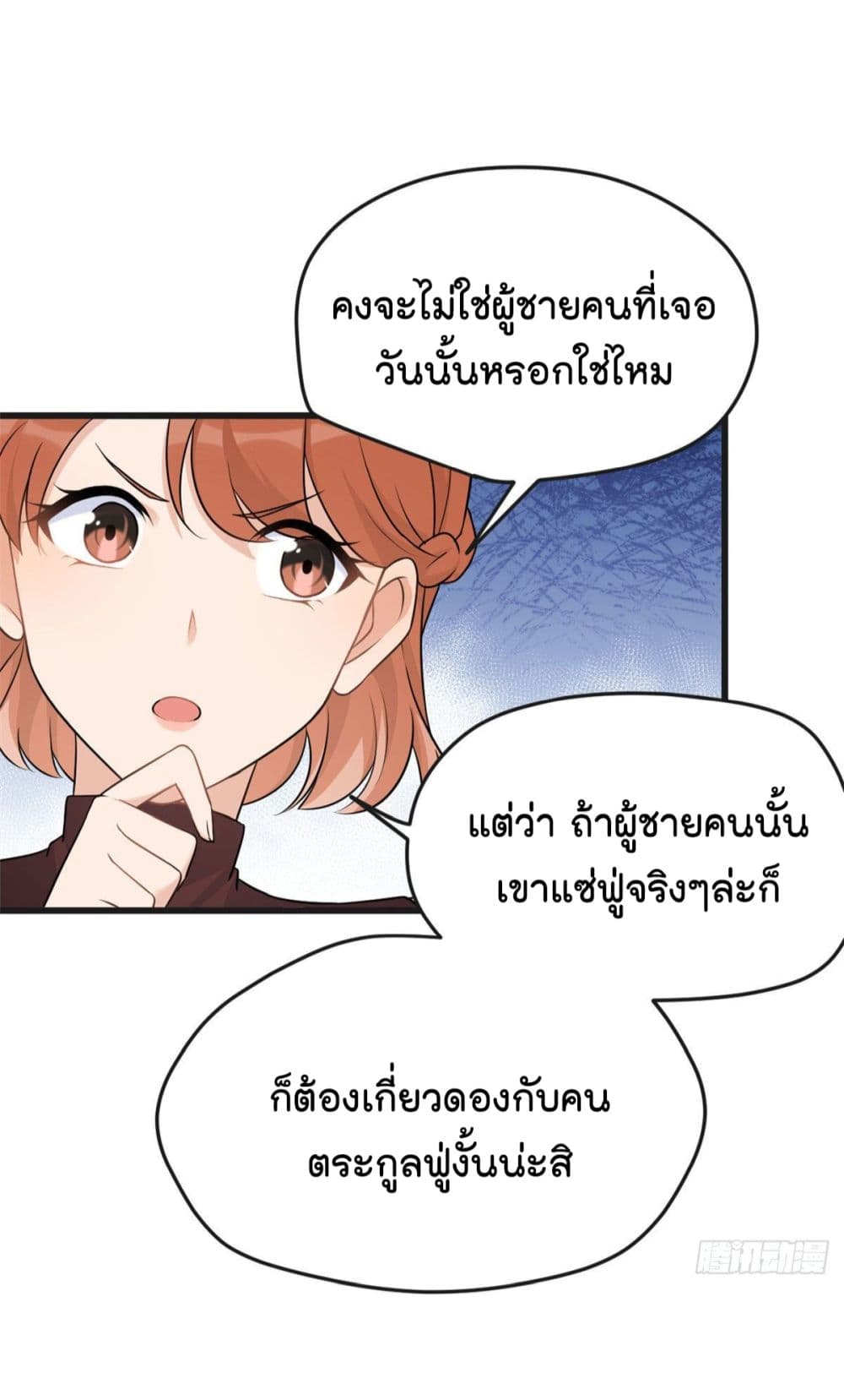 Remember Me? จำฉันได้หรือเปล่า? 30-30