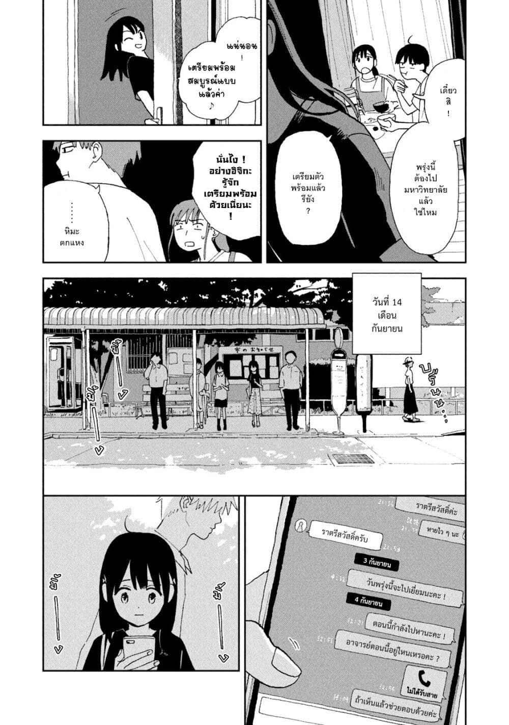 Tsuka no Ma no Ichika 24-ได้โปรดเถอะค่ะ ได้โปรดเถอะค่ะ