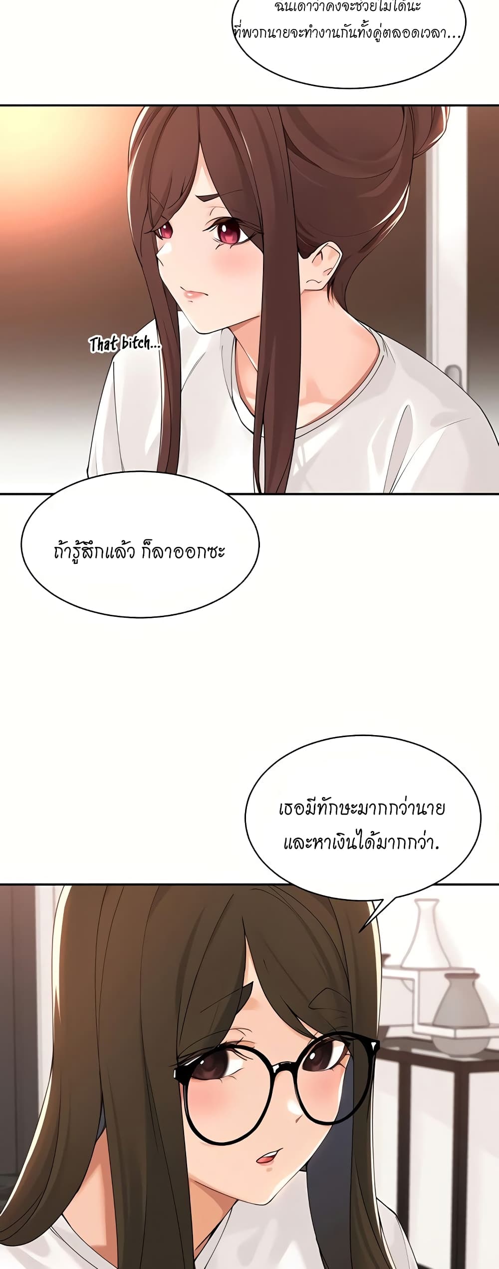 Manager, Please Scold Me 40-ตอนจบ