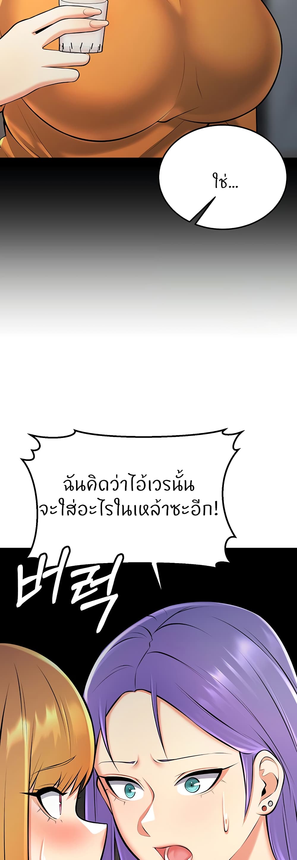 Sextertainment 27-27