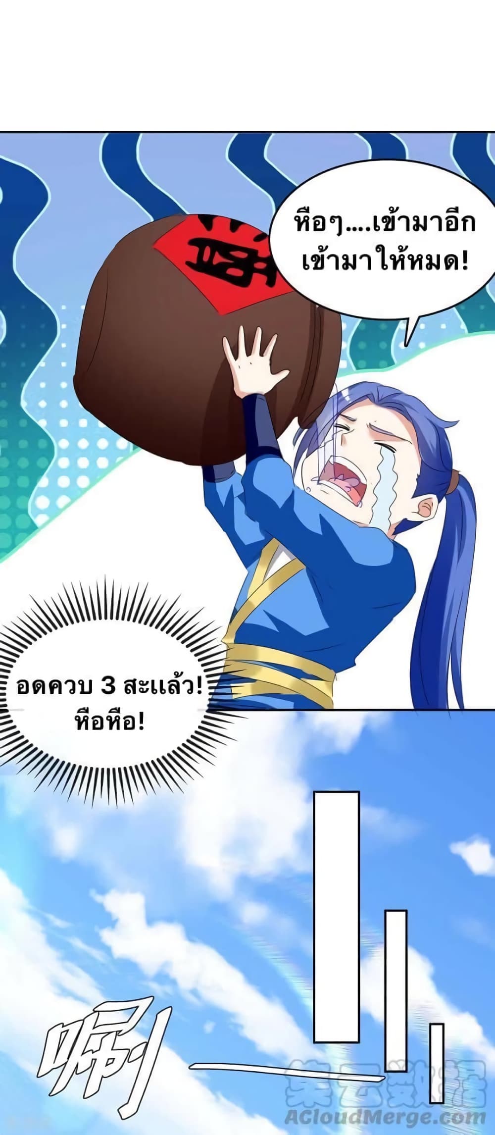 Strongest Leveling 244-244