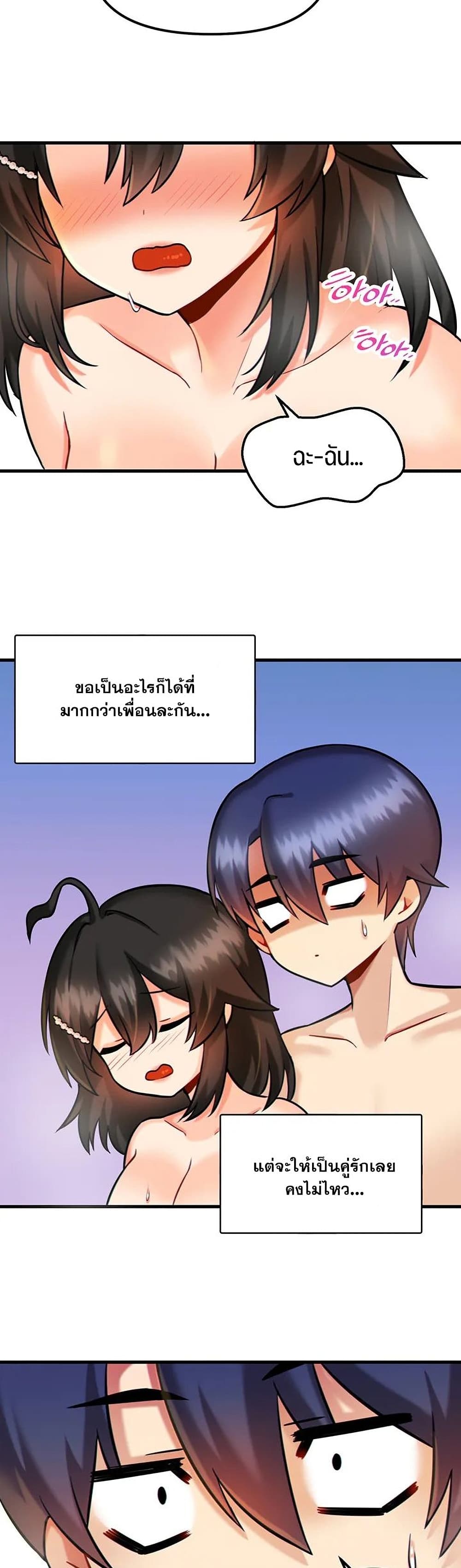 Trapped in the Academy’s Eroge 12-12