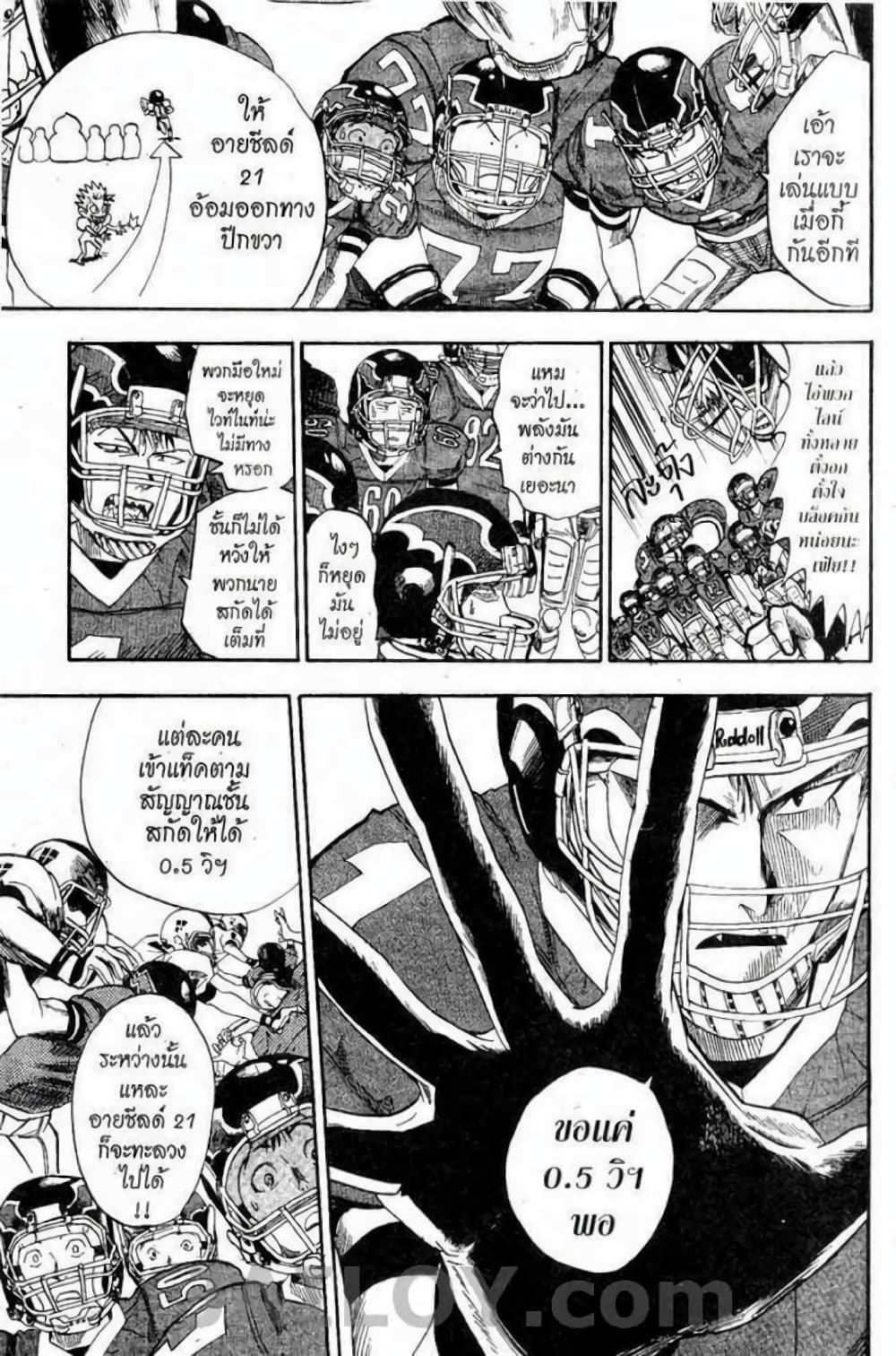 Eyeshield 21 11-11