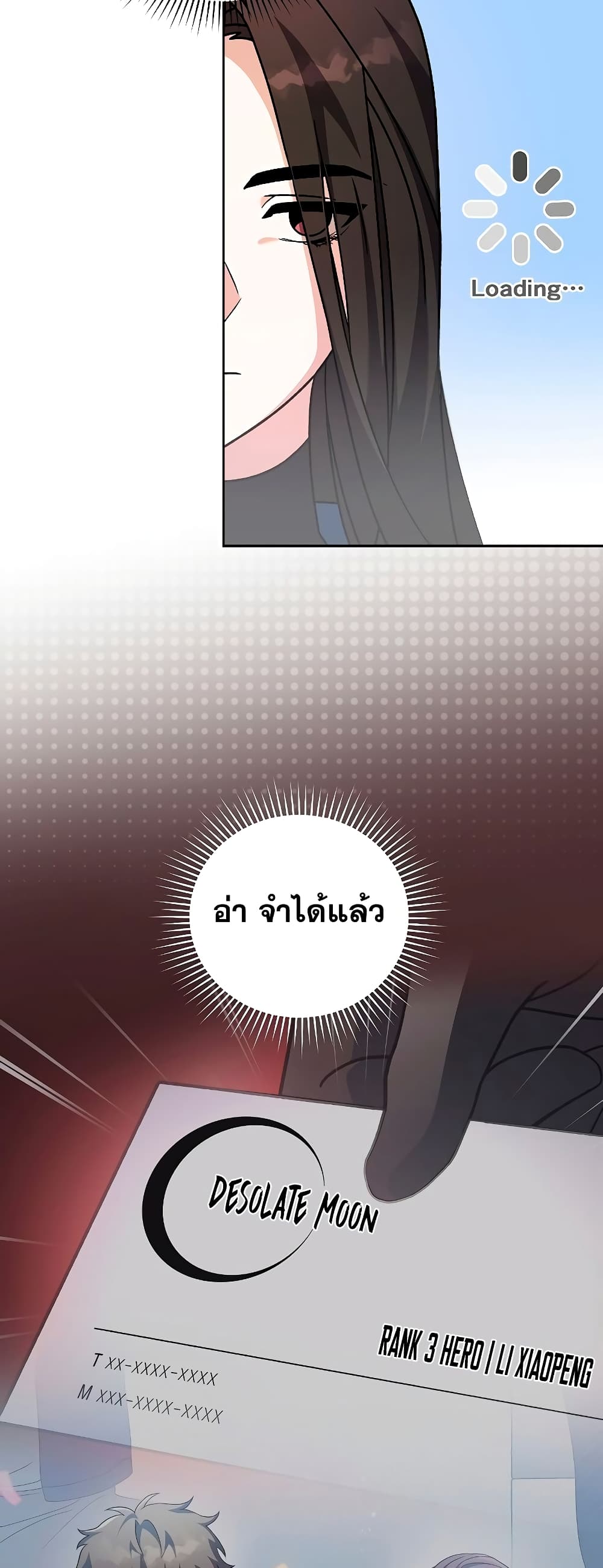 The Novel's Extra (Remake) 59-59