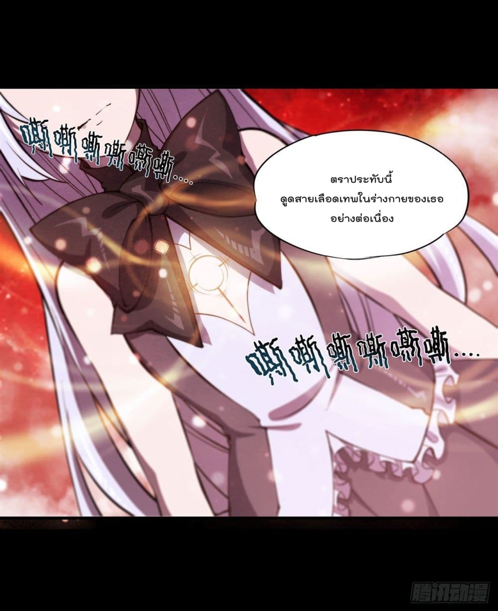 The Strongest Knight Become To Lolicon Vampire ผมคืออัศวินผู้แข็งแกร่งที่ถูกสาปให้กลายเป็นแวมไพร์โลลิ 187-187