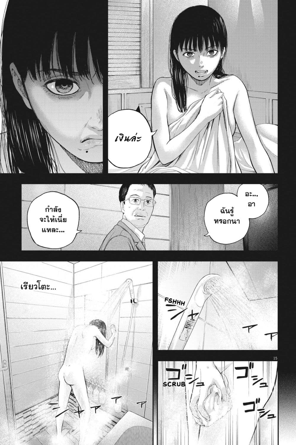 Yumenashi-sensei No Shinroshidou 11-ความปรารถนา ไอดอลชาย 6