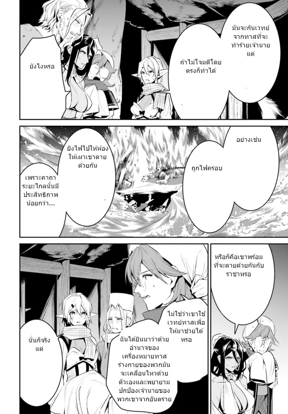I Want To Play Happily In Another World Because I Got A Heavenly Castle 23-23