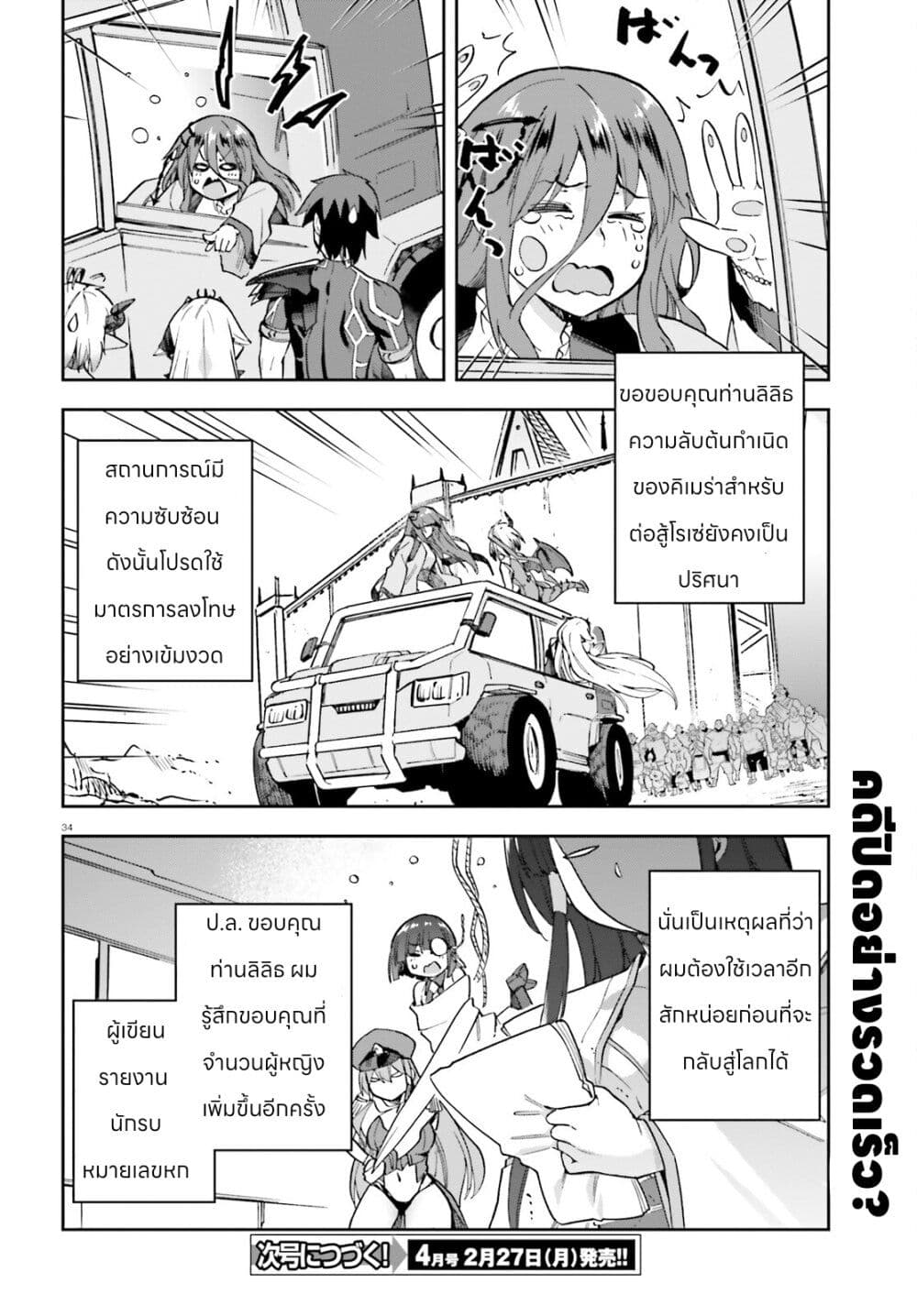Sentouin, Haken shimasu! 54-54