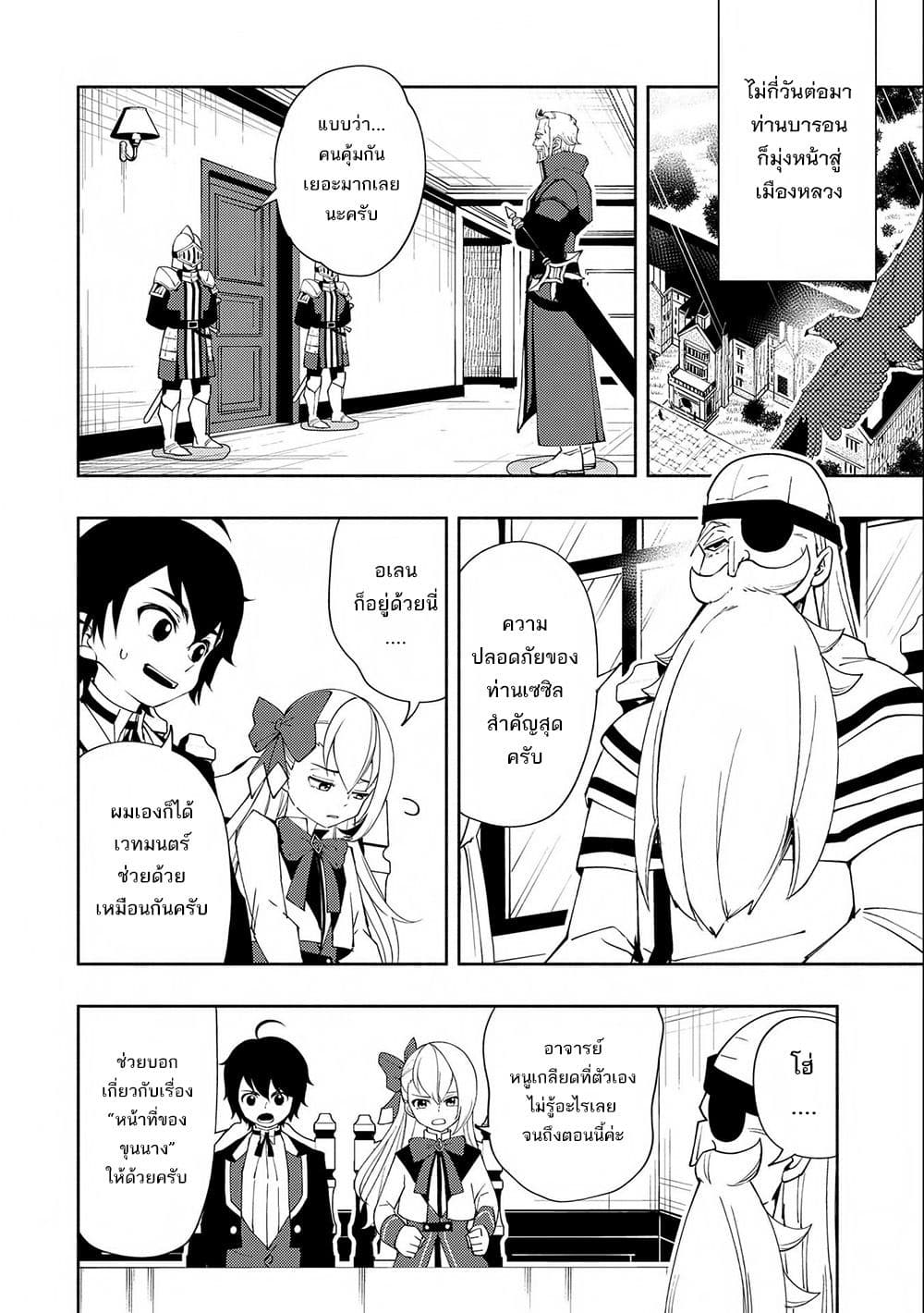 Hell Mode: Yarikomi Suki no Gamer wa Hai Settei no Isekai de Musou Suru 23-23