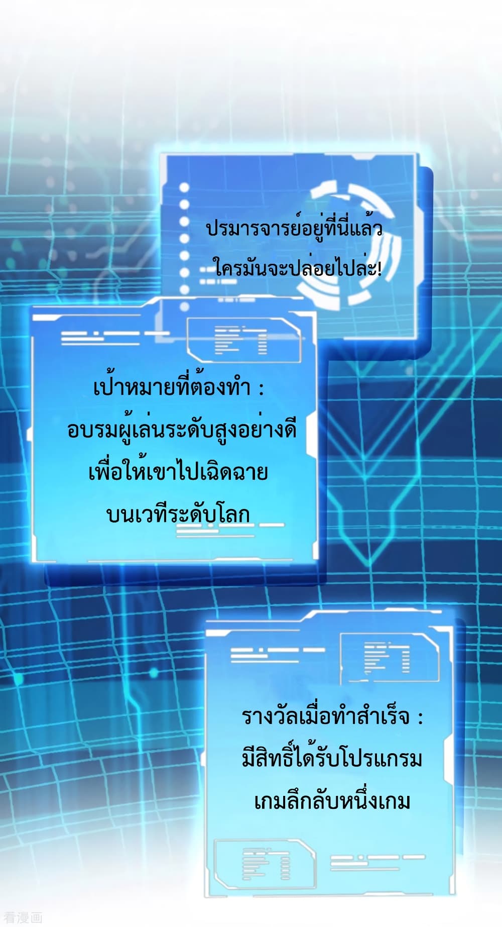 I am The Richest  in The World ข้านี่แหละจะรวยที่สุดในโลก! 192-192