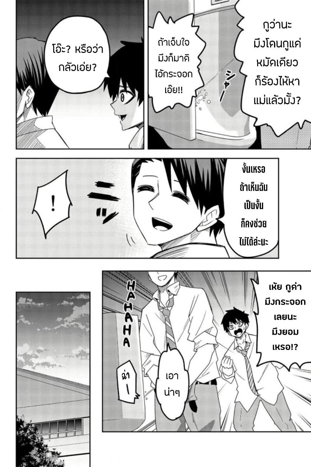 Ijimeru Yabai Yatsu 56-ขัดขืนโดยสูญเปล่า
