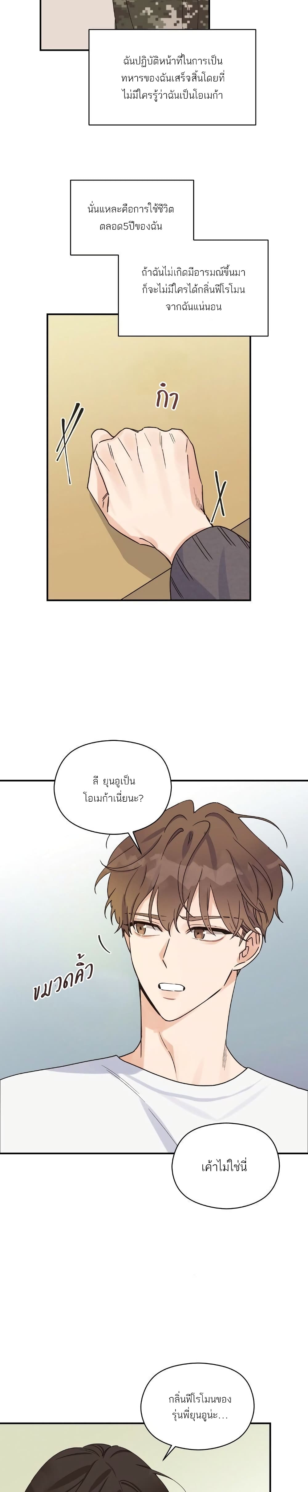 Omega Complex 5-5